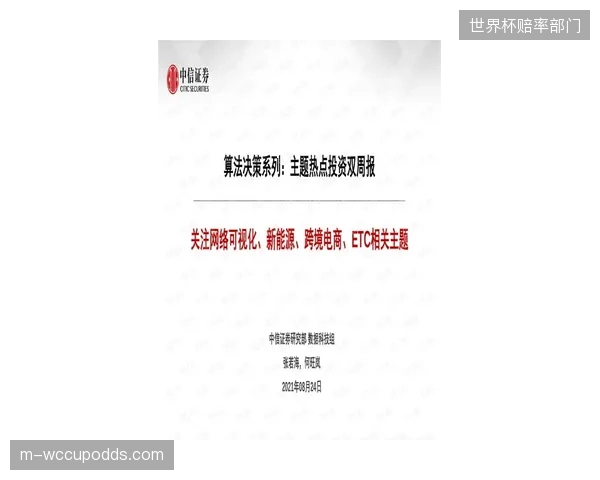 体育组织决策正在进入“情感直连”时代：CMO的周报正被直达CEO的实时情感仪表盘所替代
